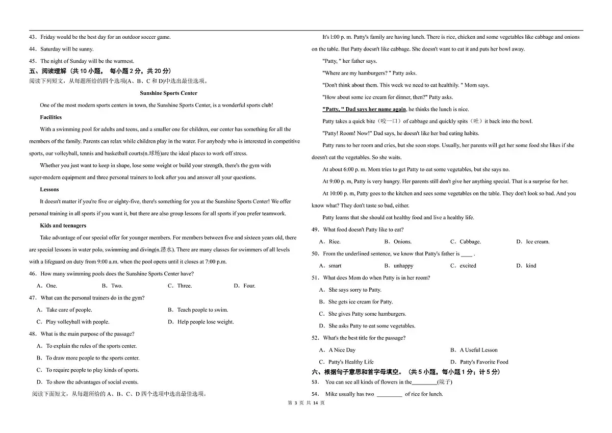 四川省成都期中育才学校2024-2025学年七年级下学期英语期中考试试卷第3页