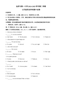 西藏拉萨市第一中学2024-2025学年七年级下学期期中考试英语试卷