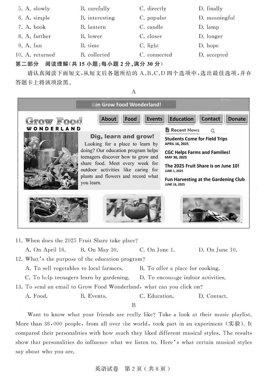 江苏省苏州市2025年初中学业水平考试英语试卷(含答案)第2页