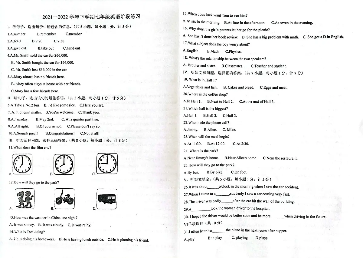 河北省衡水市2021-2022学年下学期第三次月考英语试题第1页
