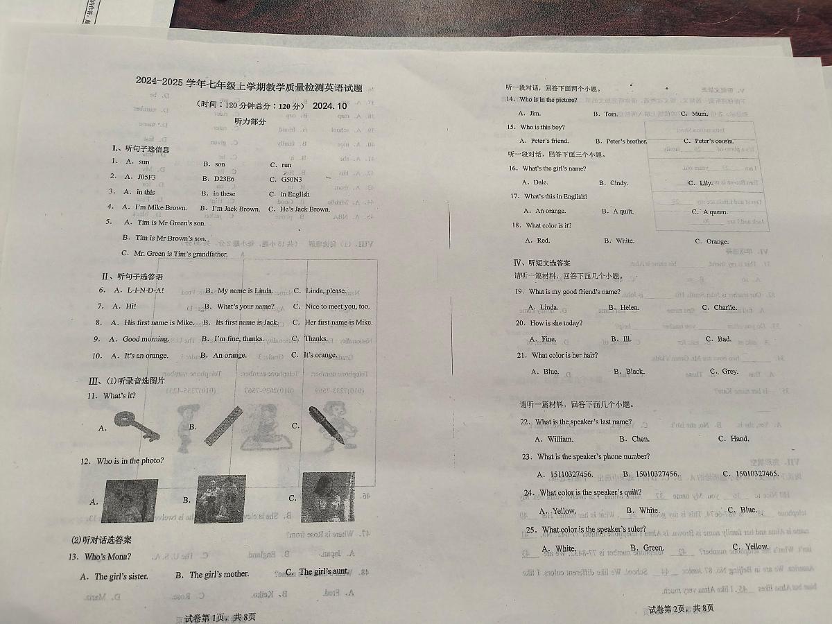 河北省衡水市第七中学2024-2025学年七年级上学期10月月考英语试题第1页