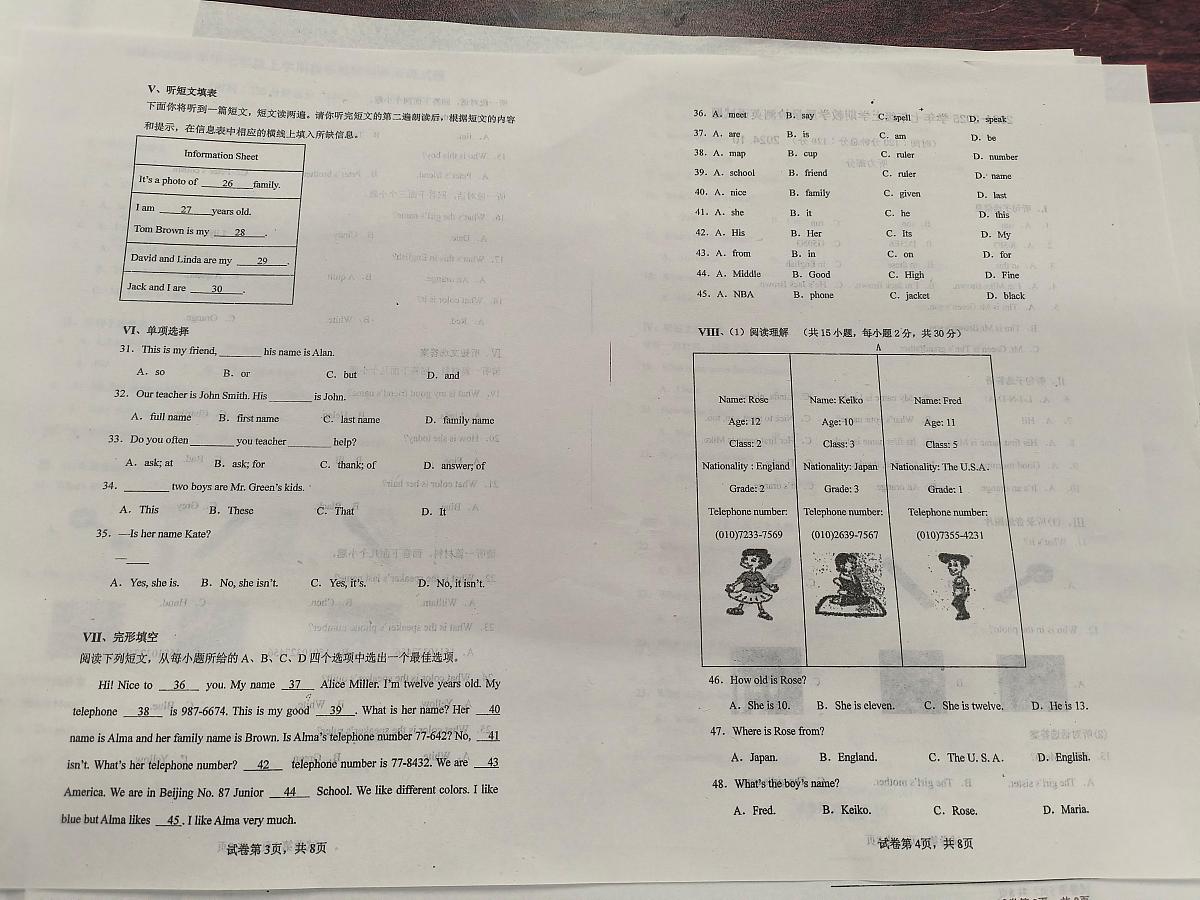 河北省衡水市第七中学2024-2025学年七年级上学期10月月考英语试题第2页