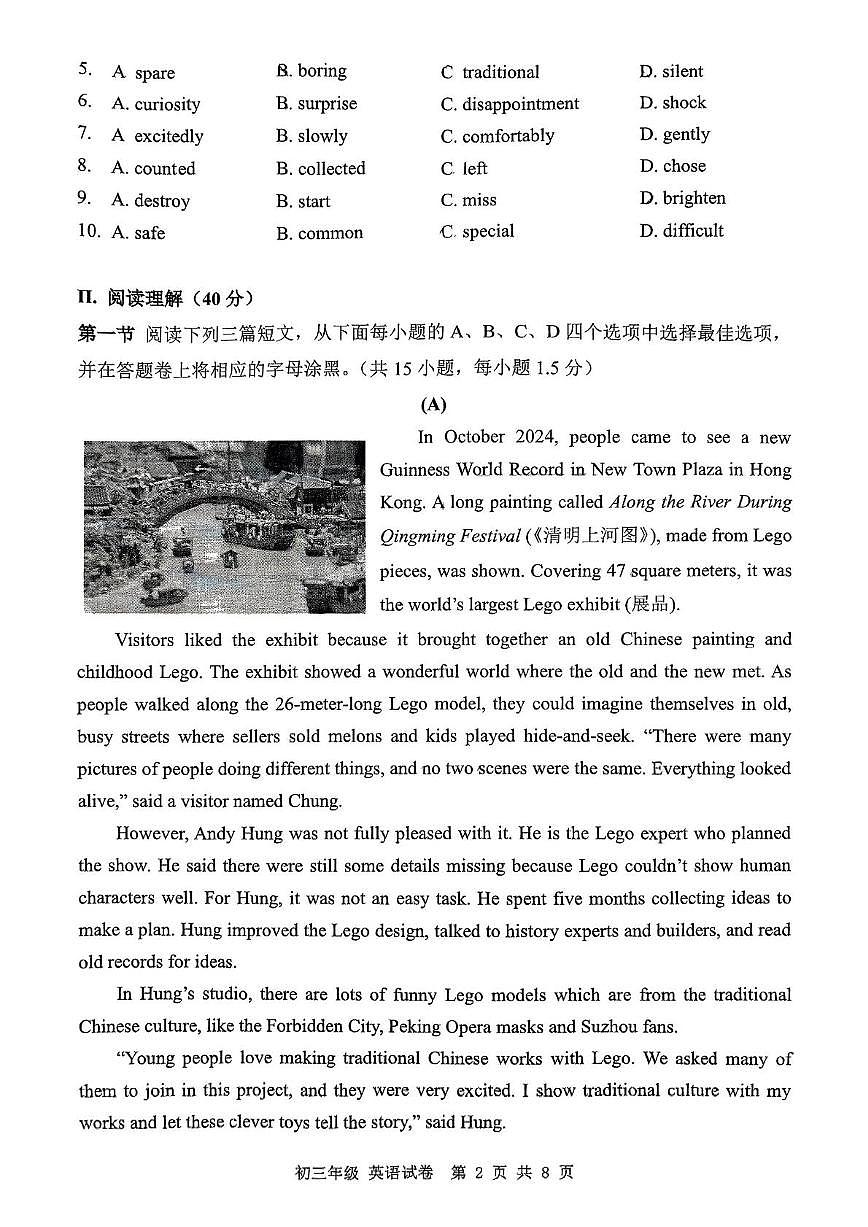 2025年深圳市深圳中学初三英语三模试卷和答案第2页