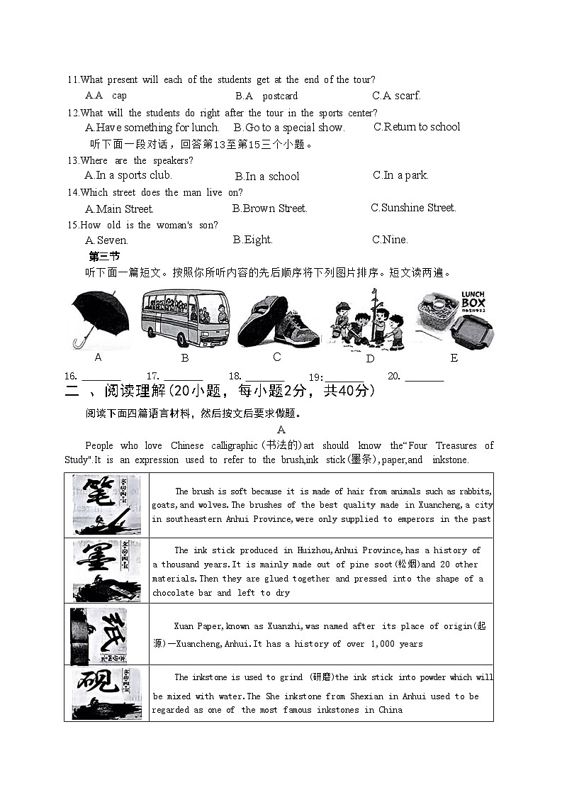2024年河南省濮阳市中考二模英语试题第2页