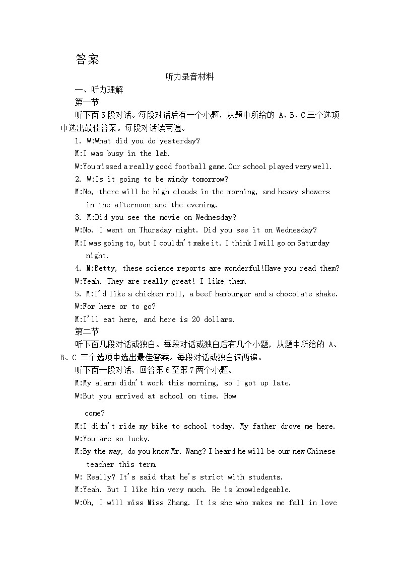答案第1页