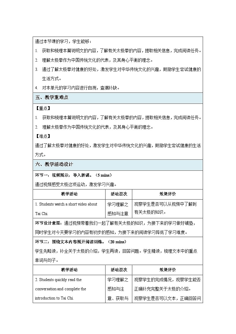 Unit 7 Ways to be healthy Lesson 6 Tai chi教学设计 英语冀教版(2024)七年级下册第2页