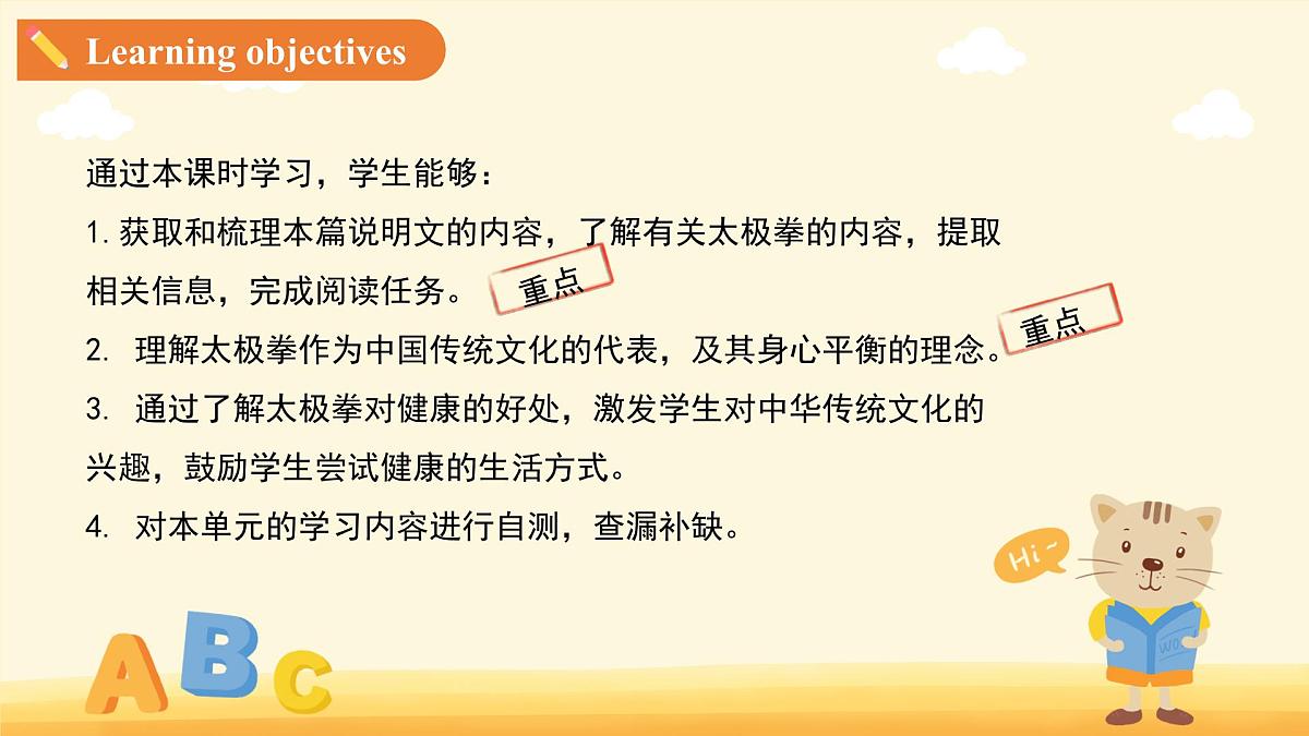 Unit 7 Ways to be healthy Lesson 6 Tai chi课件 英语冀教版(2024)七年级下册第2页