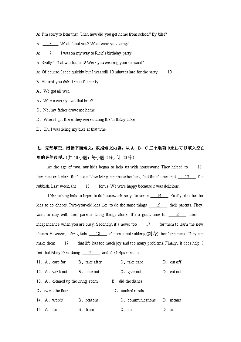 2025年八年级英语下学期期末模拟卷(三)(四川通用)含答案解析第2页