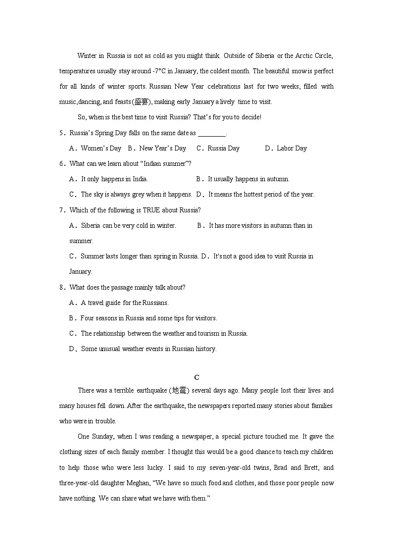 山东济南2025年八年级英语下学期期末模拟卷(四)含答案解析第3页
