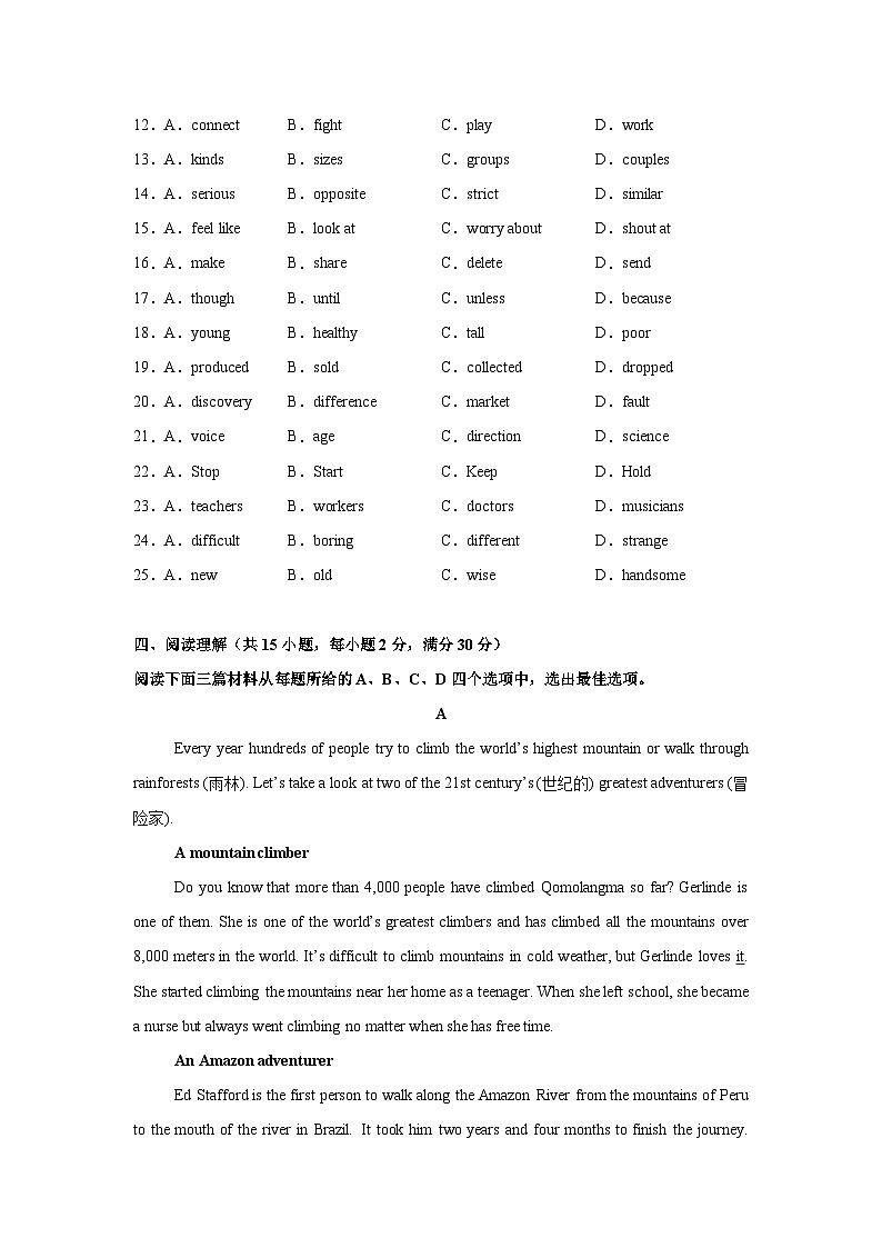 湖北武汉2025年八年级英语下学期期末模拟卷含答案解析第3页
