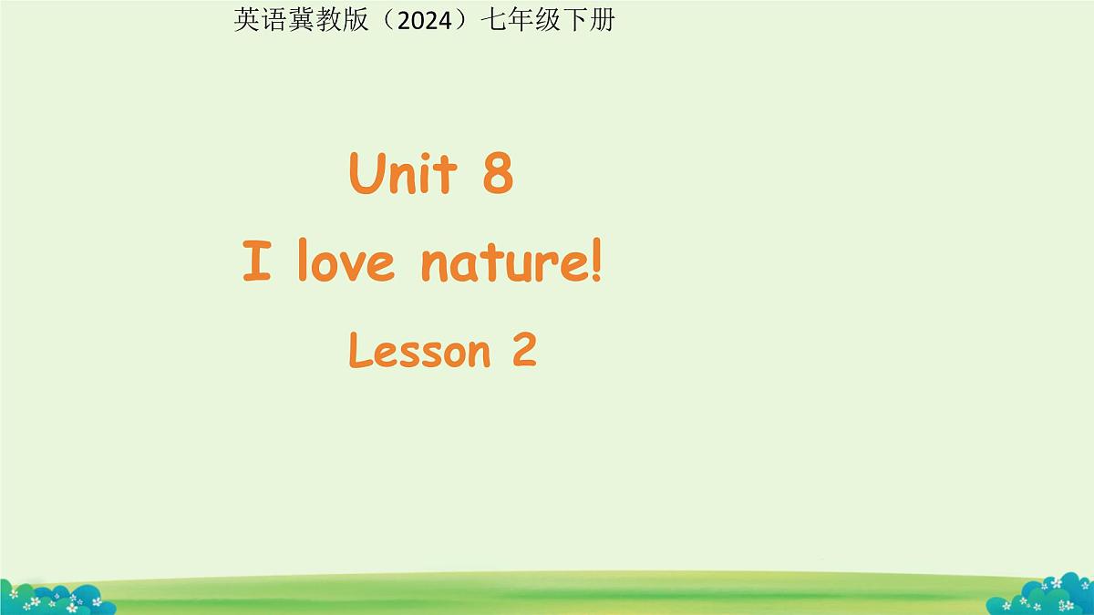 Unit 8 I love nature! Lesson 2 课件 英语冀教版(2024)七年级下册第1页