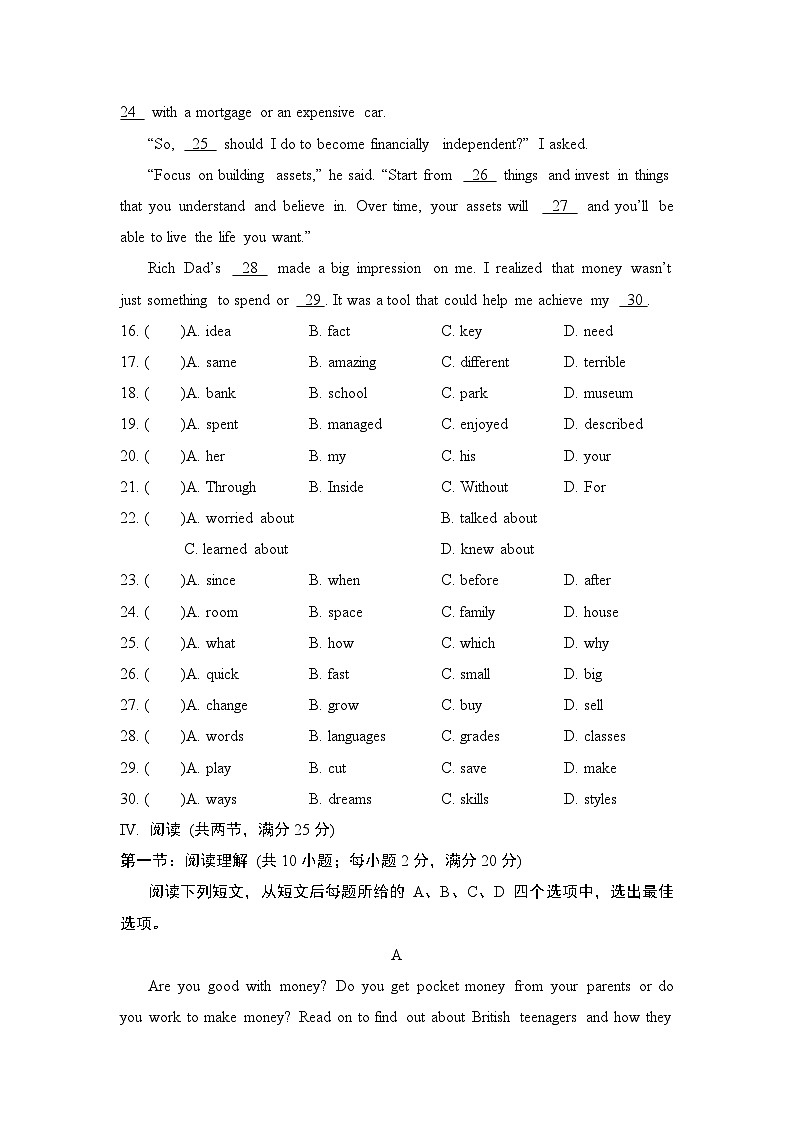 译林版(2024)英语七年级上册Unit 7 Be wise with money学情评估卷(含答案)第3页
