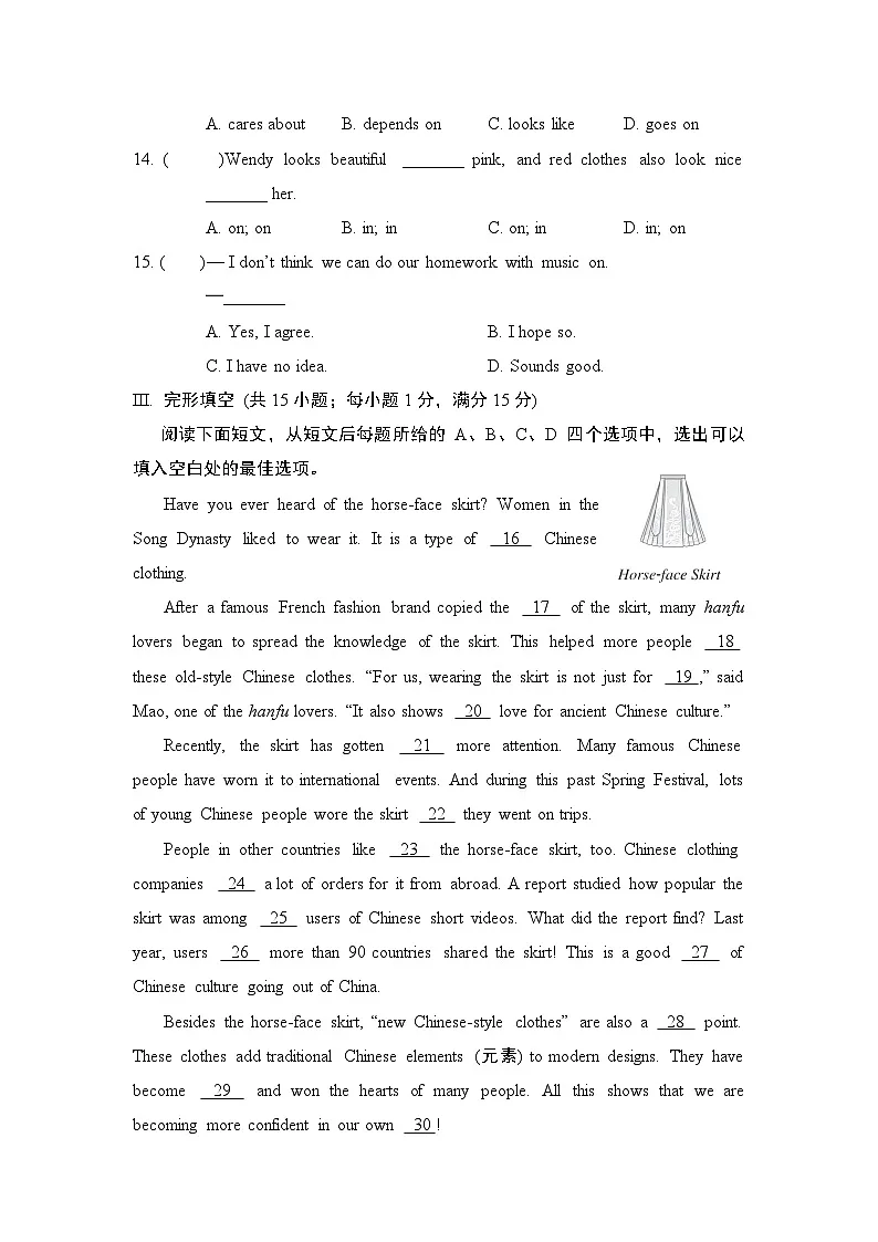 译林版(2024)英语七年级上册Unit 6 My clothes,my style学情评估卷(含答案)第2页