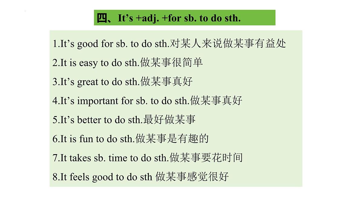 人教版七年级英语下册期末复习:重点语法归纳与练习课件第8页
