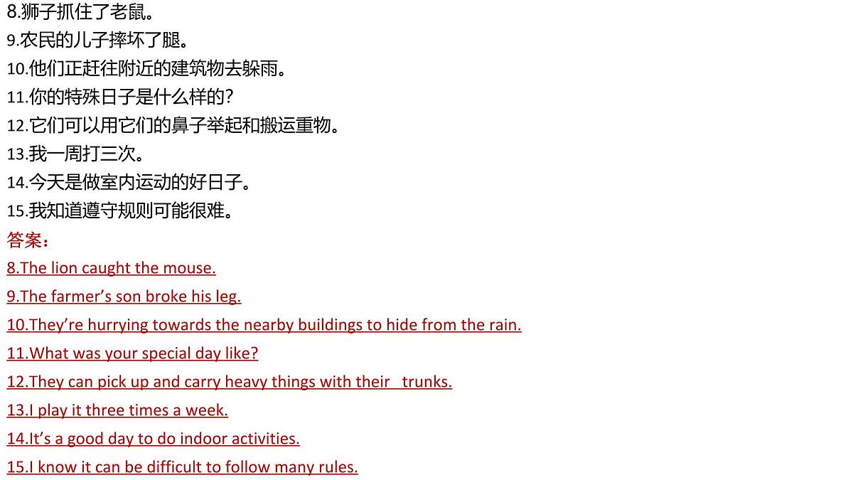 人教版英语七年级下册期末Units 1-8复习专项重点句子(一)训练课件第2页