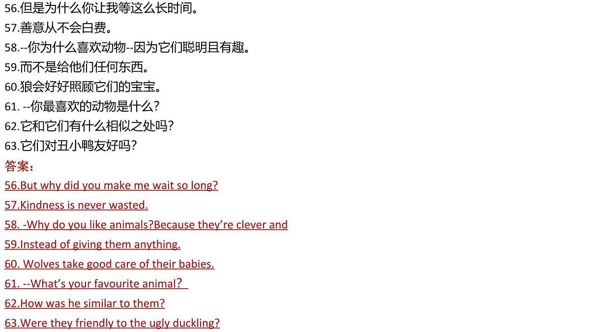 人教版英语七年级下册期末Units 1-8复习专项重点句子(一)训练课件第8页