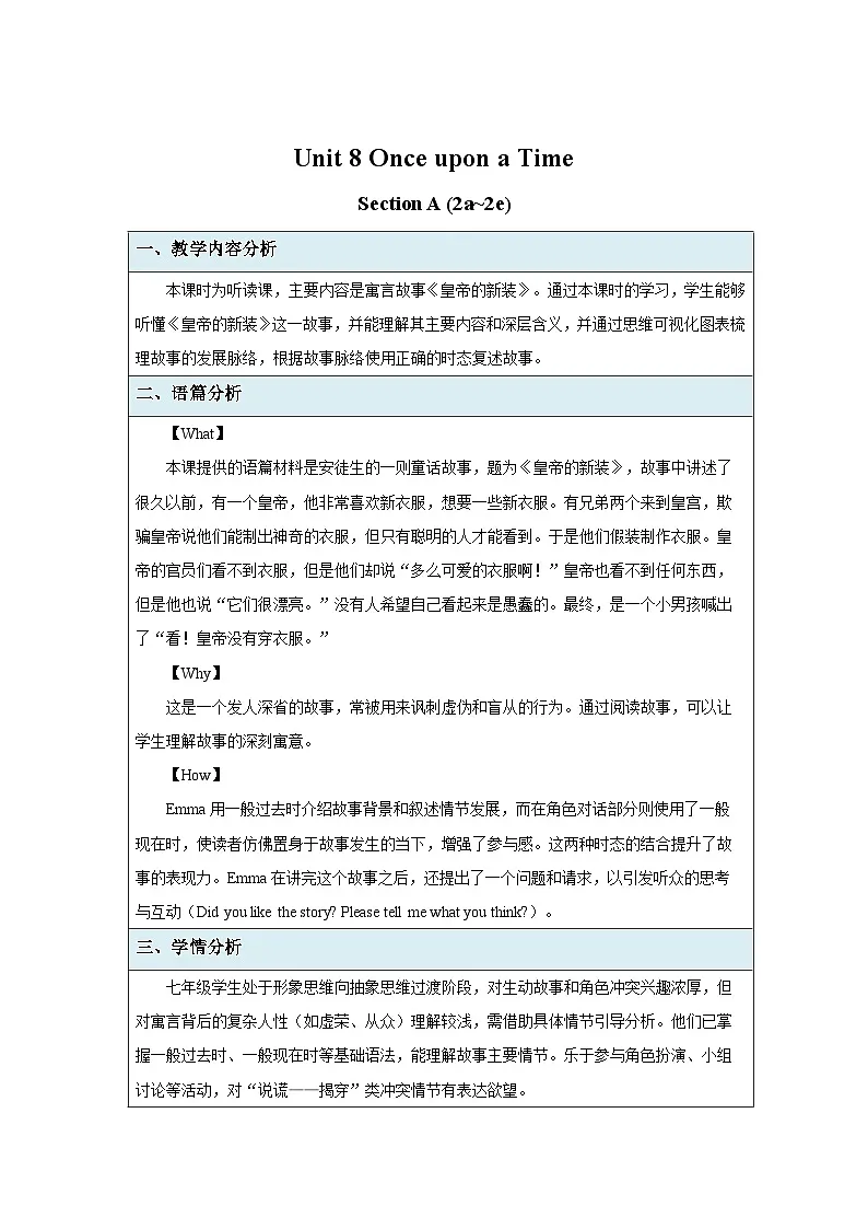 Unit 8 Once upon a Time Section A (2a~2e)教案 英语人教版(2024)七年级下册第1页