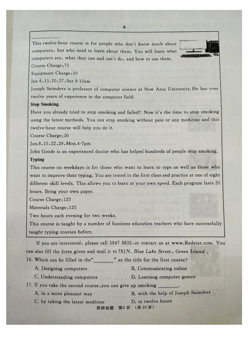 2024年山东省济宁市曲阜市中考英语二模试题第3页