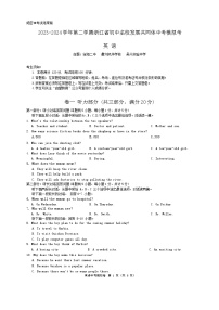 2024年浙江省初中名校发展共同体中考模拟考英语试题（二模）