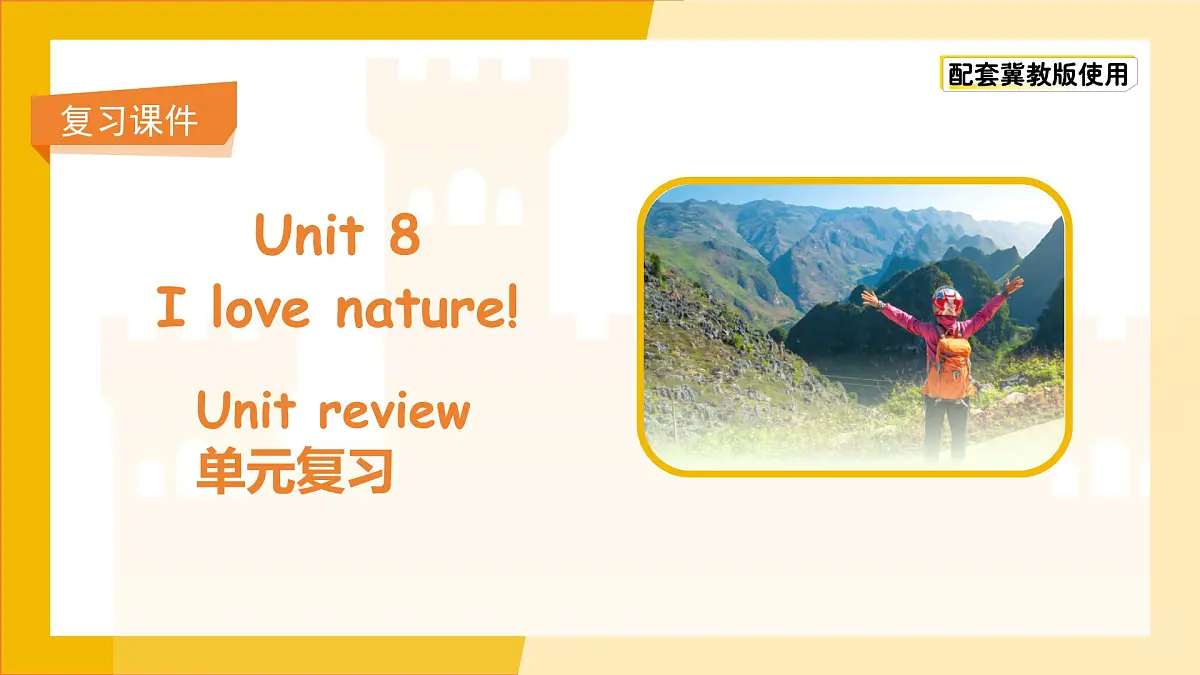 Unit 8 I love nature!单元复习课件 英语冀教版(2024)七年级下册第1页