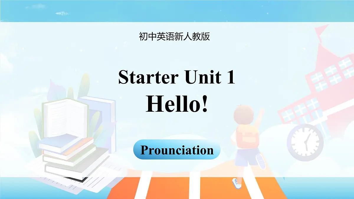 Starter Unit 1 课时2 Section A(Pronunciation)第1页