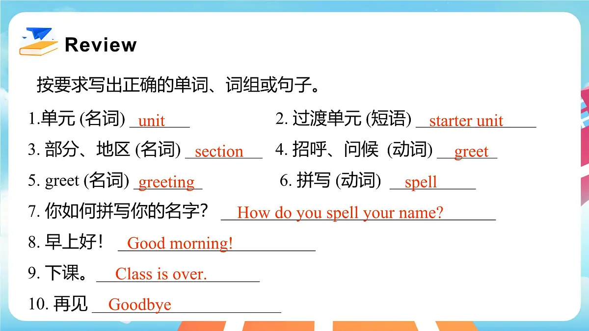 Starter Unit 1 课时2 Section A(Pronunciation)第4页