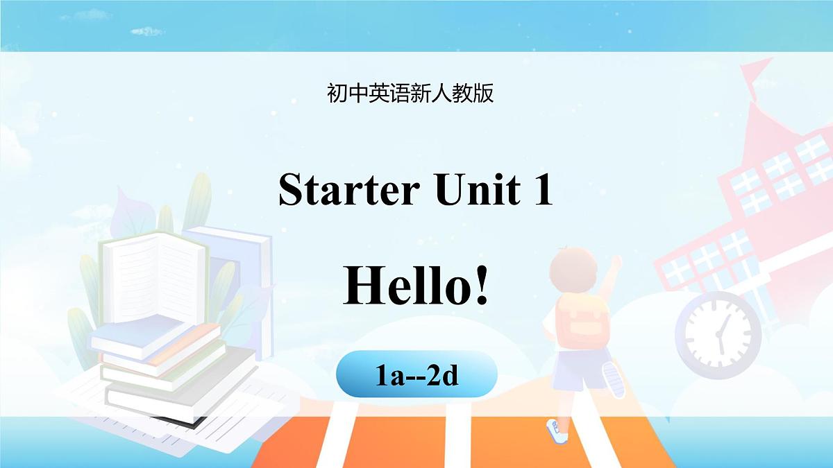 Starter Unit 1 课时1 Section A(1a-2d)第1页
