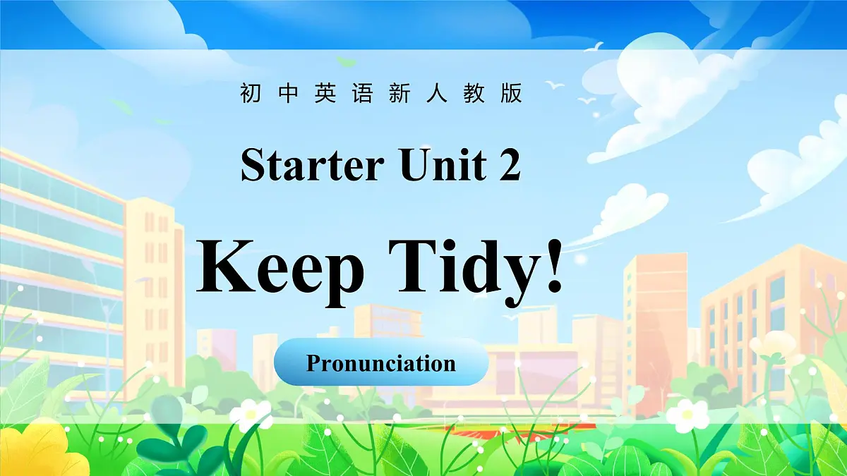 课时2 Section A prounciation第1页