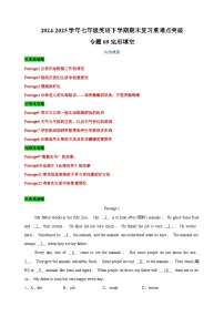 专题09 完形填空-2024-2025学年七年级英语下学期期末复习重难点突破练习(人教版2024 )