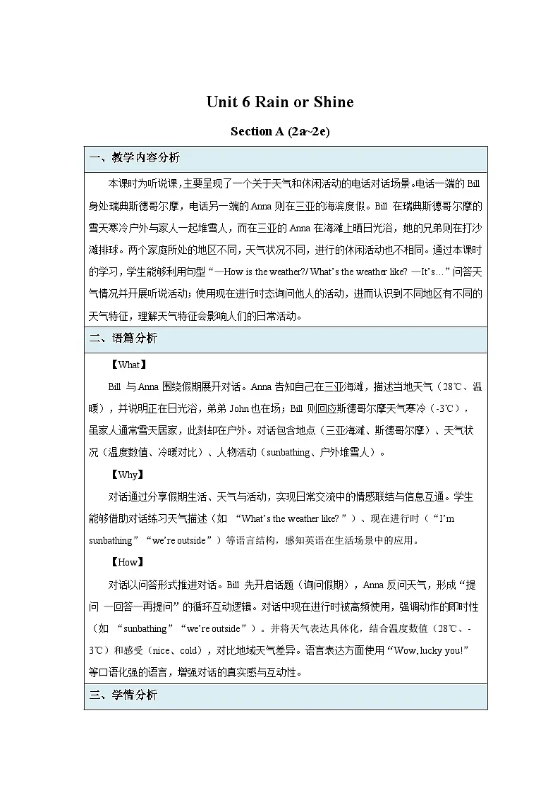 Unit 6 Rain or Shine Section A 2a~2e 教案 英语人教版(2024)七年级下册第1页