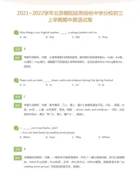 2021_2022学年北京海淀区初三上学期期中英语试卷（含答案）