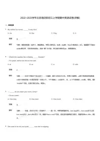 2022~2023学年北京海淀区初三上学期期中英语试卷（含答案）