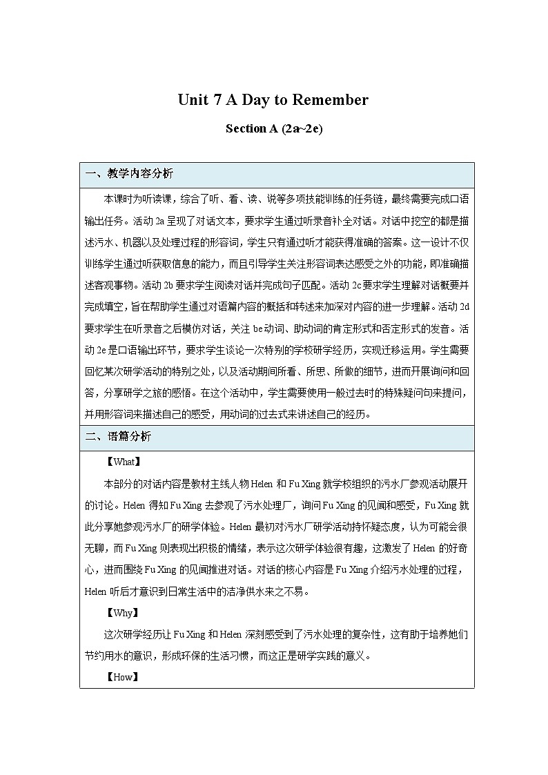 Unit 7 A Day to Remember Section A (2a~2e)教案 英语人教版(2024)七年级下册第1页