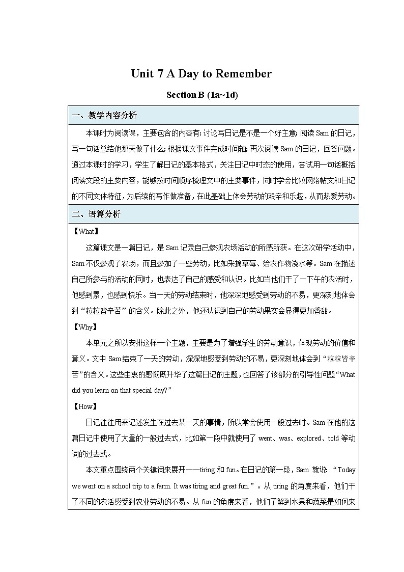 Unit 7 A Day to Remember Section B 第1课时教案 英语人教版(2024)七年级下册第1页