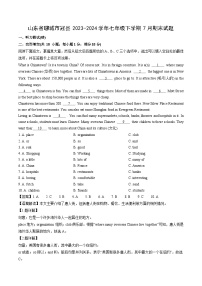 山东省聊城市冠县2023-2024学年七年级下学期7月期末英语试卷（解析版）