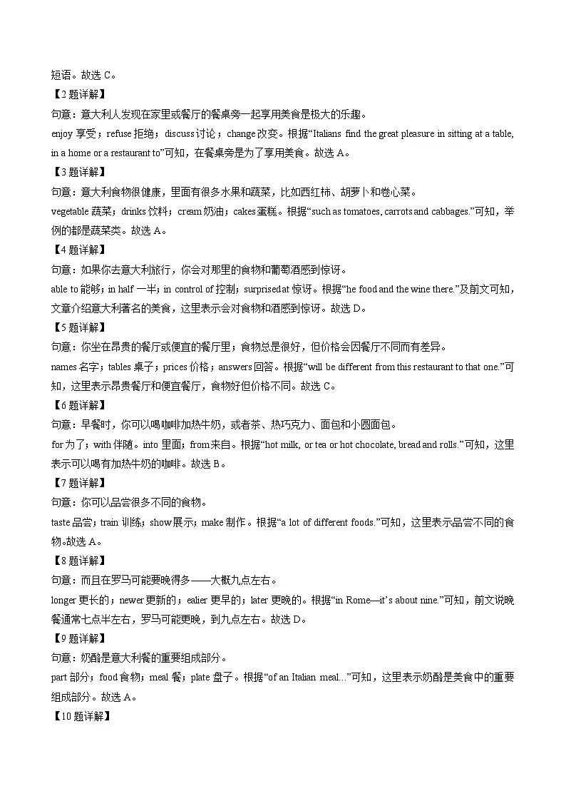 山东省淄博市临淄区2023-2024学年七年级下学期7月期末英语试卷(解析版)第2页