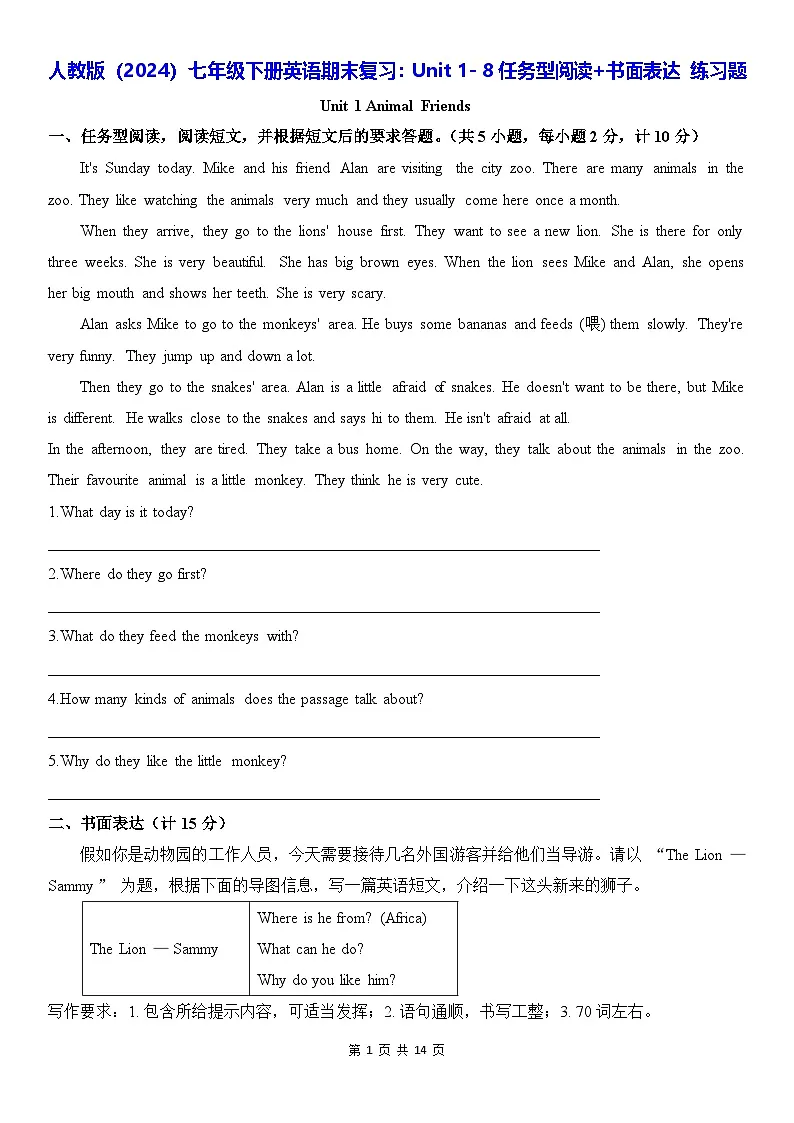 人教版(2024)七年级下册英语期末复习:Unit 1- 8任务型阅读+书面表达 练习题(含答案+范文)第1页