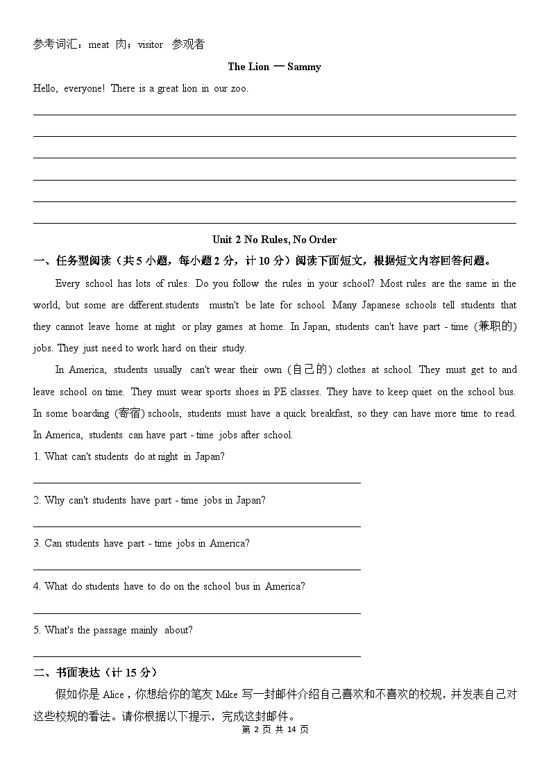 人教版(2024)七年级下册英语期末复习:Unit 1- 8任务型阅读+书面表达 练习题(含答案+范文)第2页