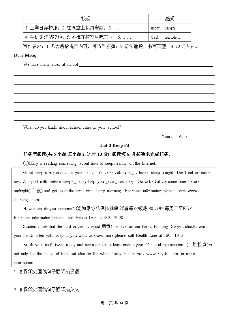 人教版(2024)七年级下册英语期末复习:Unit 1- 8任务型阅读+书面表达 练习题(含答案+范文)第3页