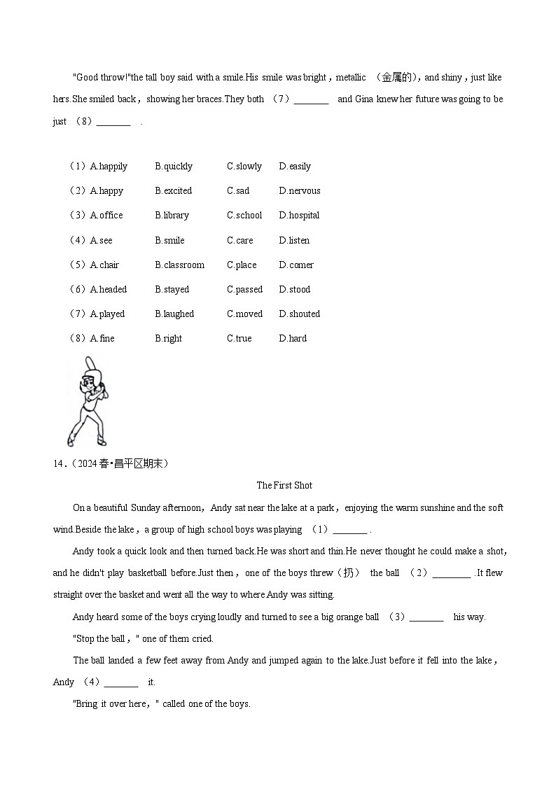 人教版(2024)七年级下册英语期末复习:典型试题 突破练习题(含答案解析)第3页