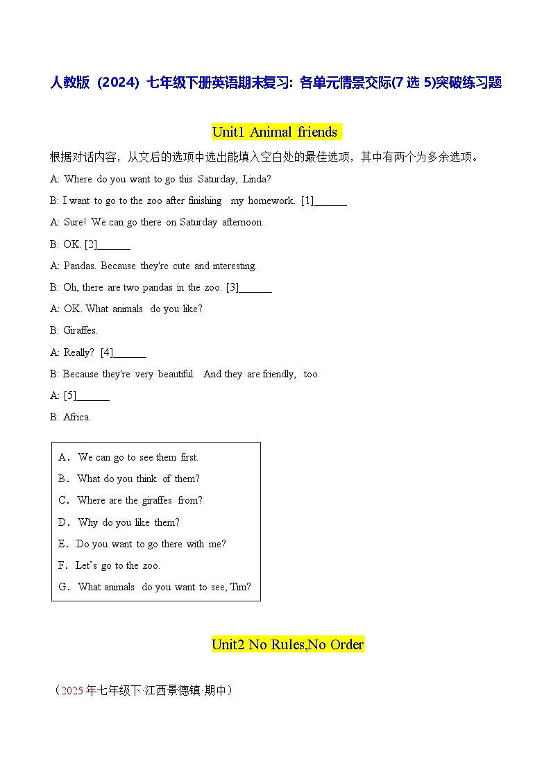 人教版(2024)七年级下册英语期末复习:各单元情景交际(7选5)突破练习题(含答案解析)第1页