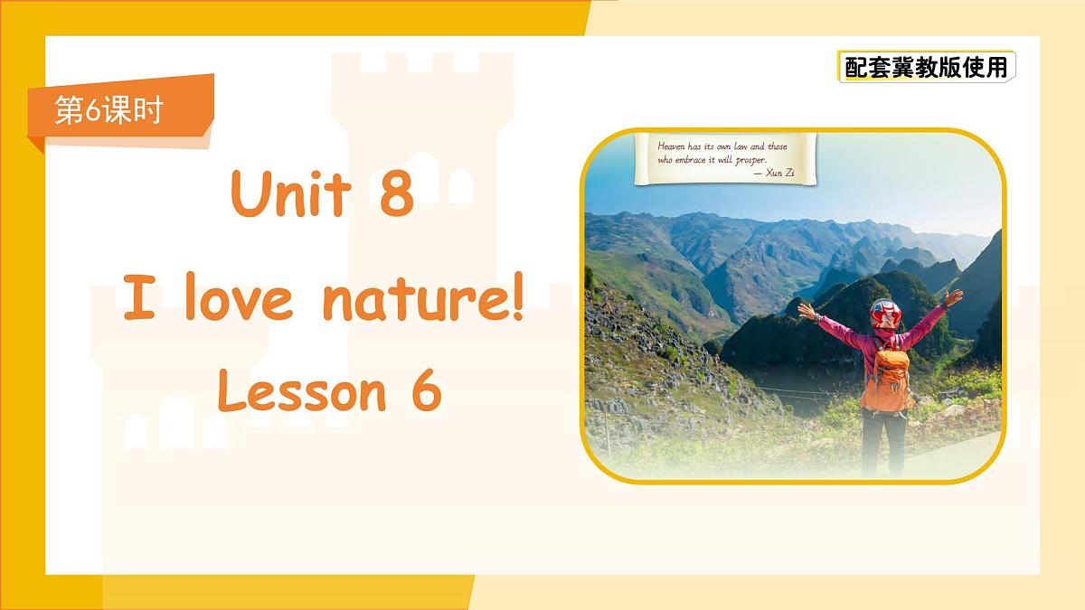 Unit 8 I love nature! Lesson 6 课件 英语冀教版(2024)七年级下册教案第1页