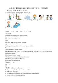 山东省枣庄市2023-2024学年七年级下学期7月期末英语试卷（解析版）