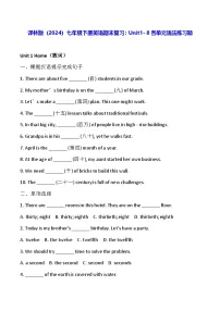 译林版(2024)七年级下册英语期末复习:Unit1- 8各单元语法练习题(含答案)