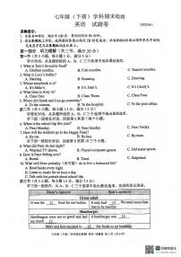 2025学年浙江省嘉兴市七年级下册英语期末考试试卷