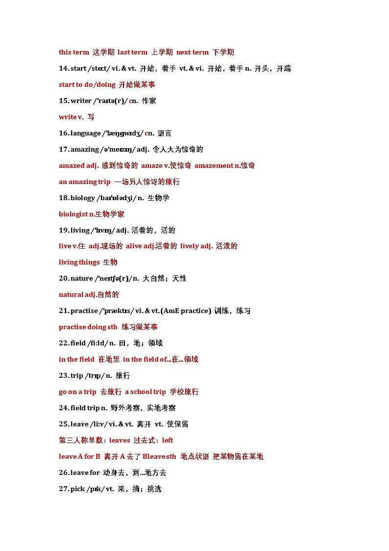 新译林版初中英语七年级上册 4 School days 同步词汇笔记 学案第2页