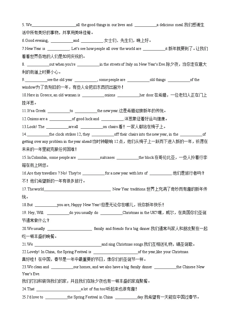 【同步100分背默】Unit8 Let's celebrate!知识清单(默写版)-2024-2025学年七年级上册同步知识背默(牛津译林版2024)第3页