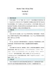 Starter Unit 2 Keep Tidy! Section B 第1課時 教案 英語人教版（2024）七年級上冊