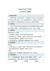 Starter Unit 2 Keep Tidy!  Section B 第2課時教案 英語人教版（2024）七年級上冊