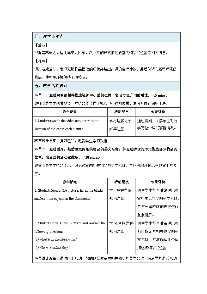 Starter Unit 2 Keep Tidy! Section B (Project)教案 英語人教版（2024）七年級上冊第2頁